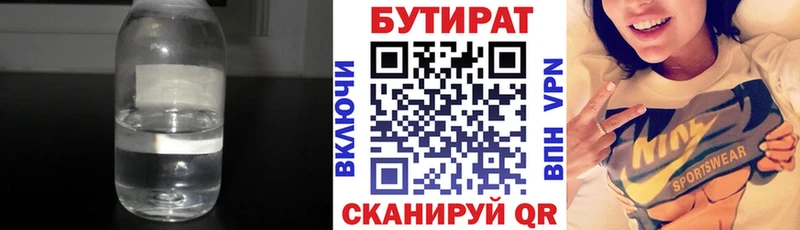 Бутират BDO  наркота  Малоярославец 