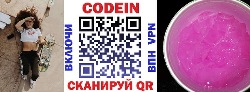 Кодеиновый сироп Lean напиток Lean (лин)  как найти   Малоярославец 