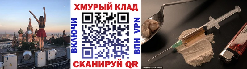 Героин белый  mega зеркало  Малоярославец 