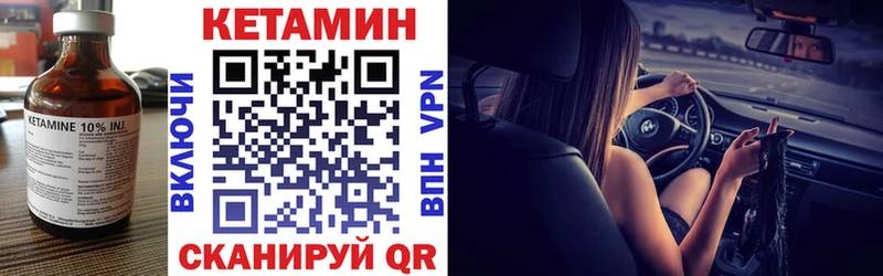 как найти   Малоярославец  Кетамин VHQ 